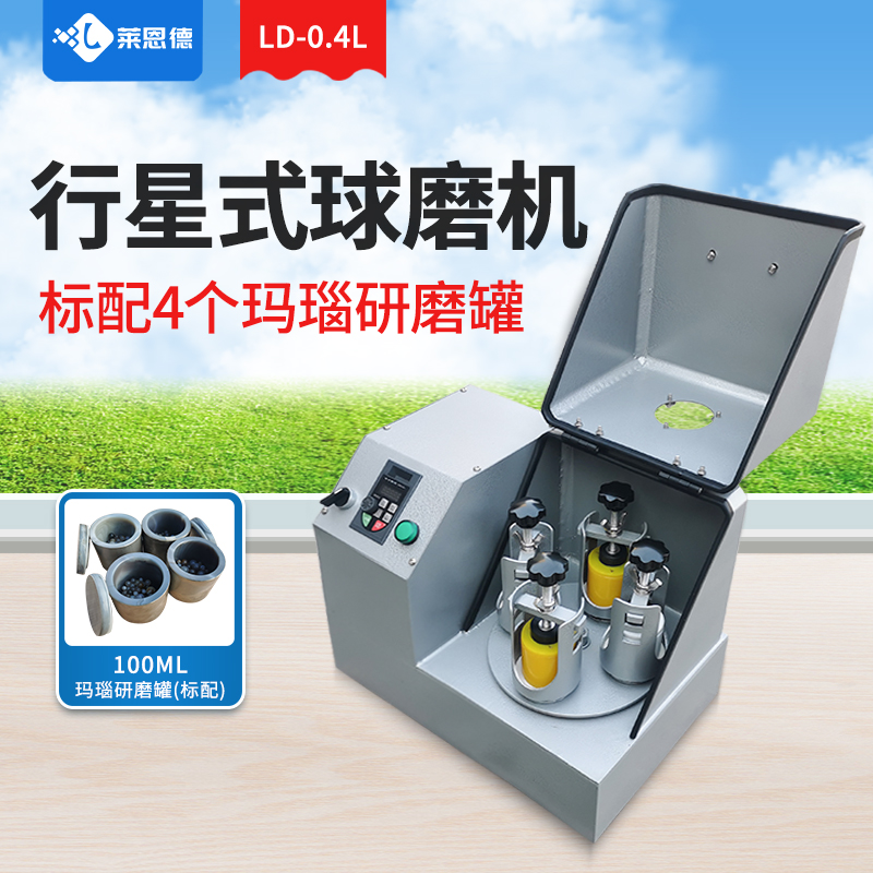 全面介紹行星球磨機