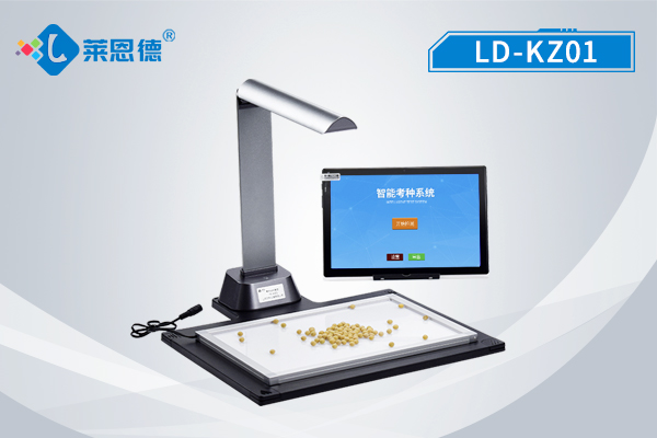 智能考種儀在農(nóng)業(yè)生產(chǎn)中有哪些應用場景呢?智能考種儀在農(nóng)業(yè)生產(chǎn)中有哪些優(yōu)勢 智能考種儀在農(nóng)業(yè)生產(chǎn)中有哪些應用場景呢?智能考種儀在農(nóng)業(yè)生產(chǎn)中有哪些優(yōu)勢