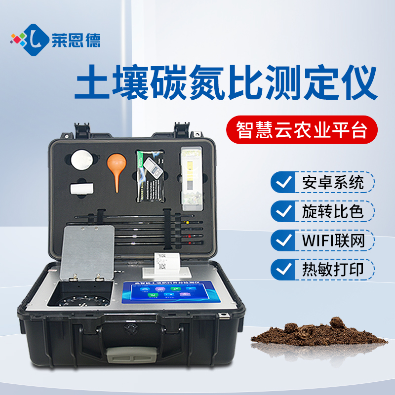 如何避免有機(jī)肥碳氮比失衡?有機(jī)肥碳氮比檢測(cè)儀的數(shù)據(jù)解讀與施肥建議 如何避免有機(jī)肥碳氮比失衡?有機(jī)肥碳氮比檢測(cè)儀的數(shù)據(jù)解讀與施肥建議