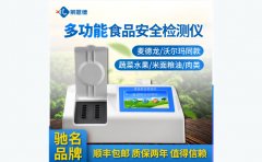 食品安全檢測儀怎么加菜單 食品安全檢測儀怎么加菜單